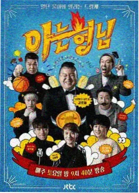 长街旧账剧集档案封面示意图